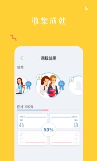 西班牙語入門學(xué)習(xí)app最新版