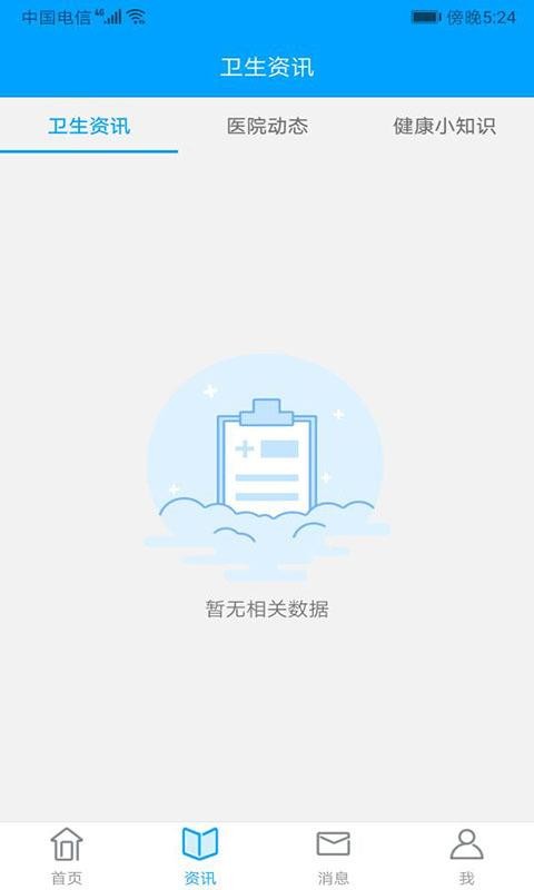 重醫(yī)一院第一分院