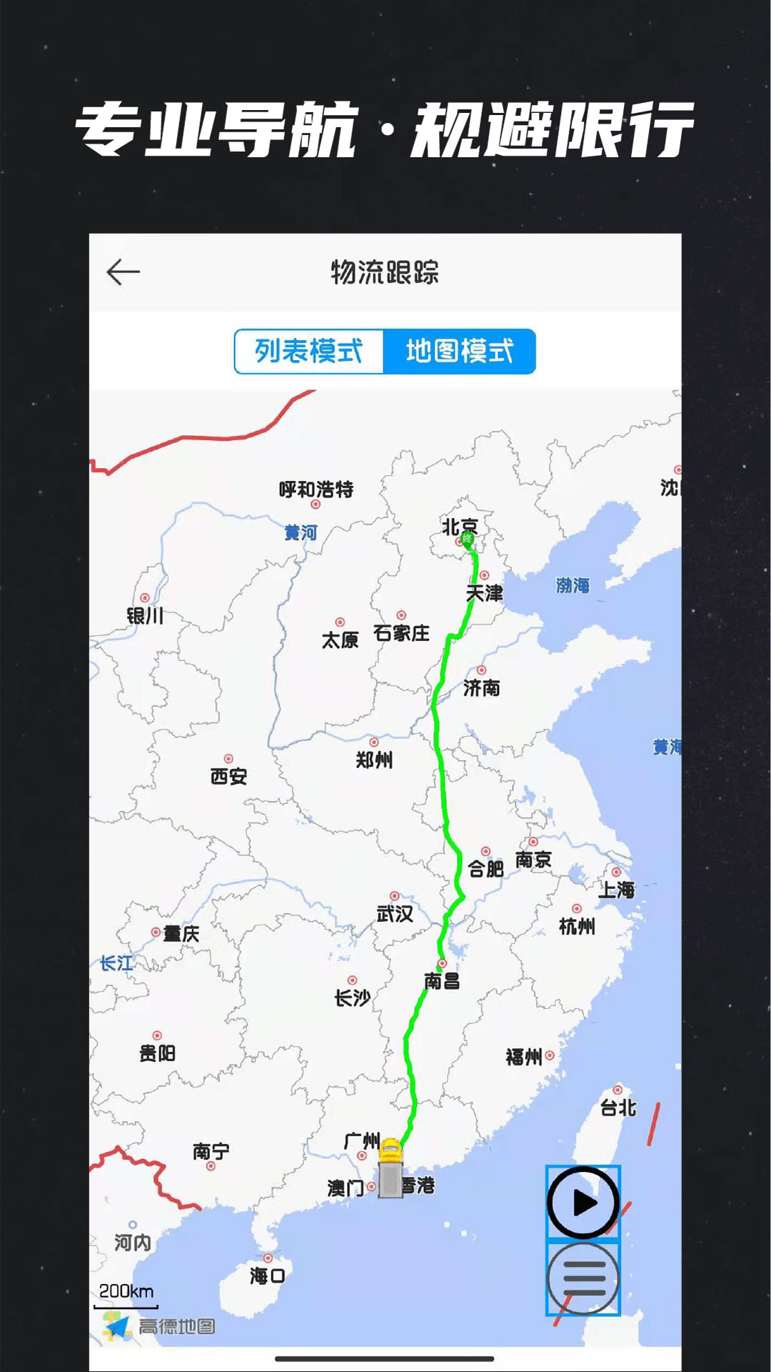 運多星網(wǎng)絡(luò)貨運平臺