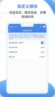 廣州安杏醫(yī)生平臺(tái)最新版