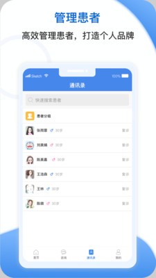 廣州安杏醫(yī)生平臺(tái)最新版