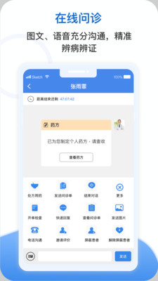 廣州安杏醫(yī)生平臺(tái)最新版
