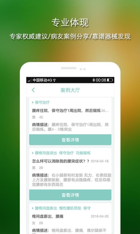 腰椎專家