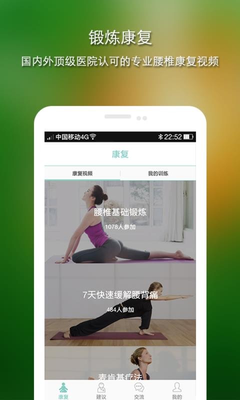 腰椎專家