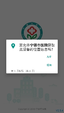 寧德市醫(yī)院體檢報告app最新版