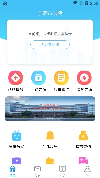 寧德市醫(yī)院體檢報告app最新版