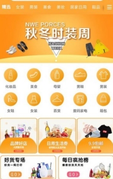 好立淘app最新版