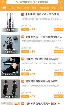 好立淘app最新版