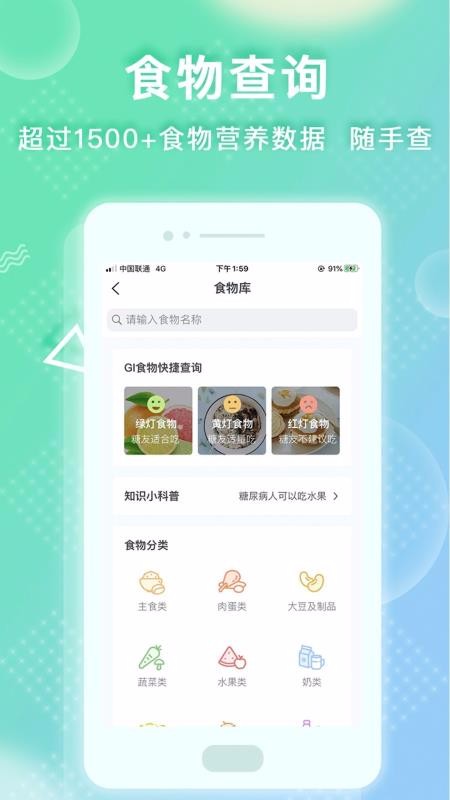 穩(wěn)糖