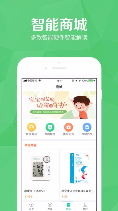 醫(yī)護(hù)到家