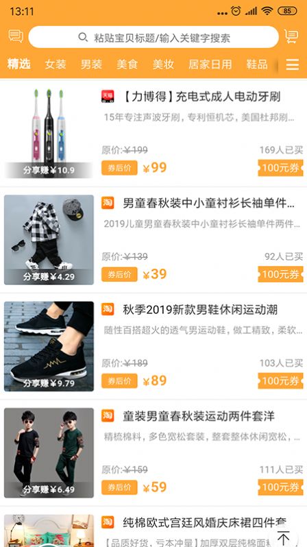 好立淘app最新版