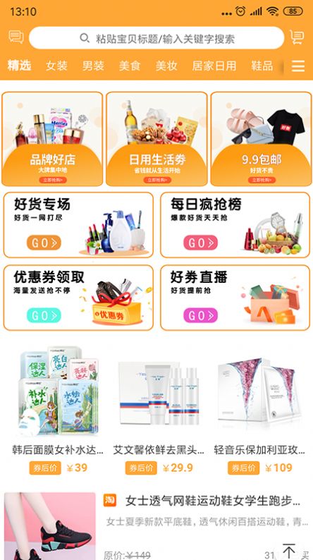 好立淘app最新版
