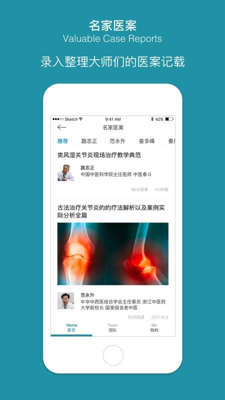 問問風(fēng)濕