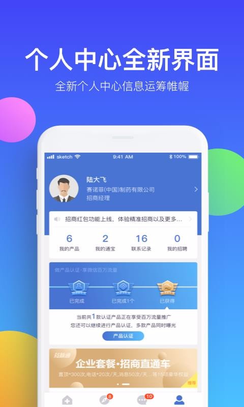 藥脈通