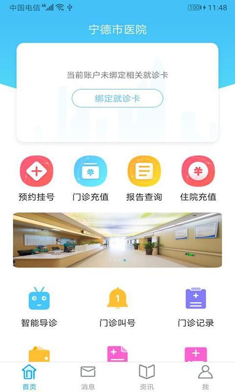 寧德市醫(yī)院體檢報告app最新版