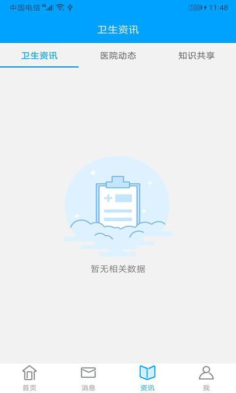 寧德市醫(yī)院體檢報告app最新版