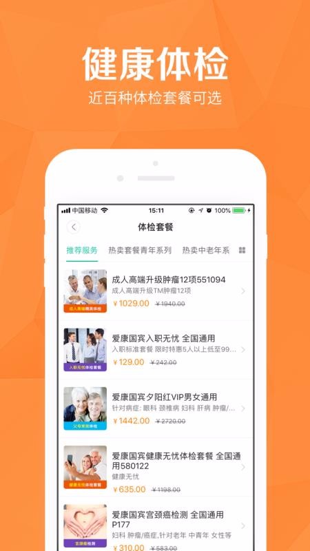 醫(yī)護(hù)到家
