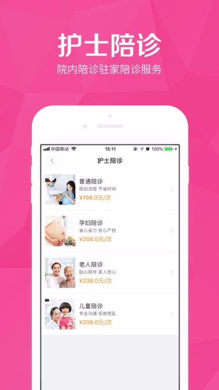 醫(yī)護(hù)到家