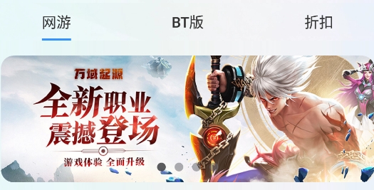 E迅手游盒子正版