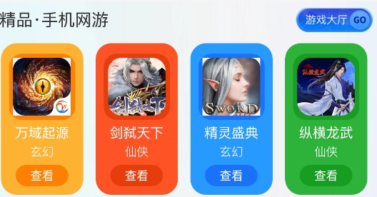 E迅手游盒子正版