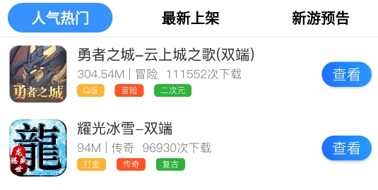 E迅手游盒子正版