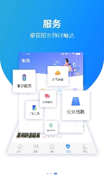 冀云安平新聞app官方版