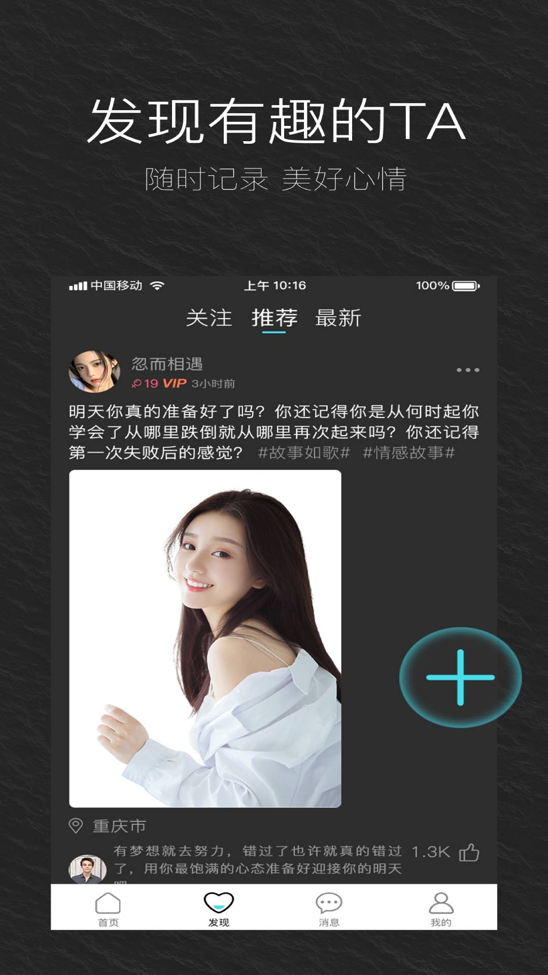 小十字app最新版