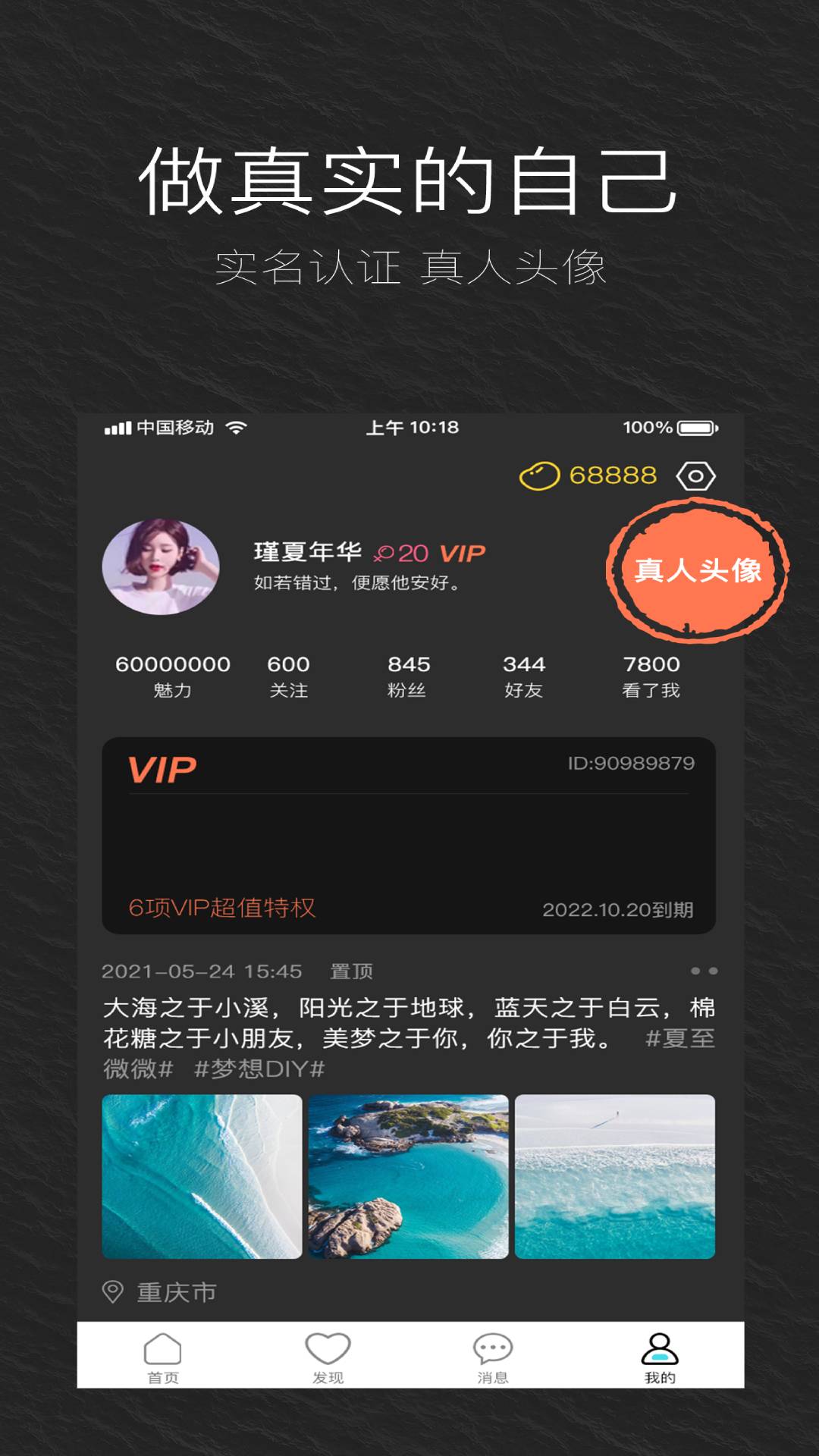 小十字app最新版