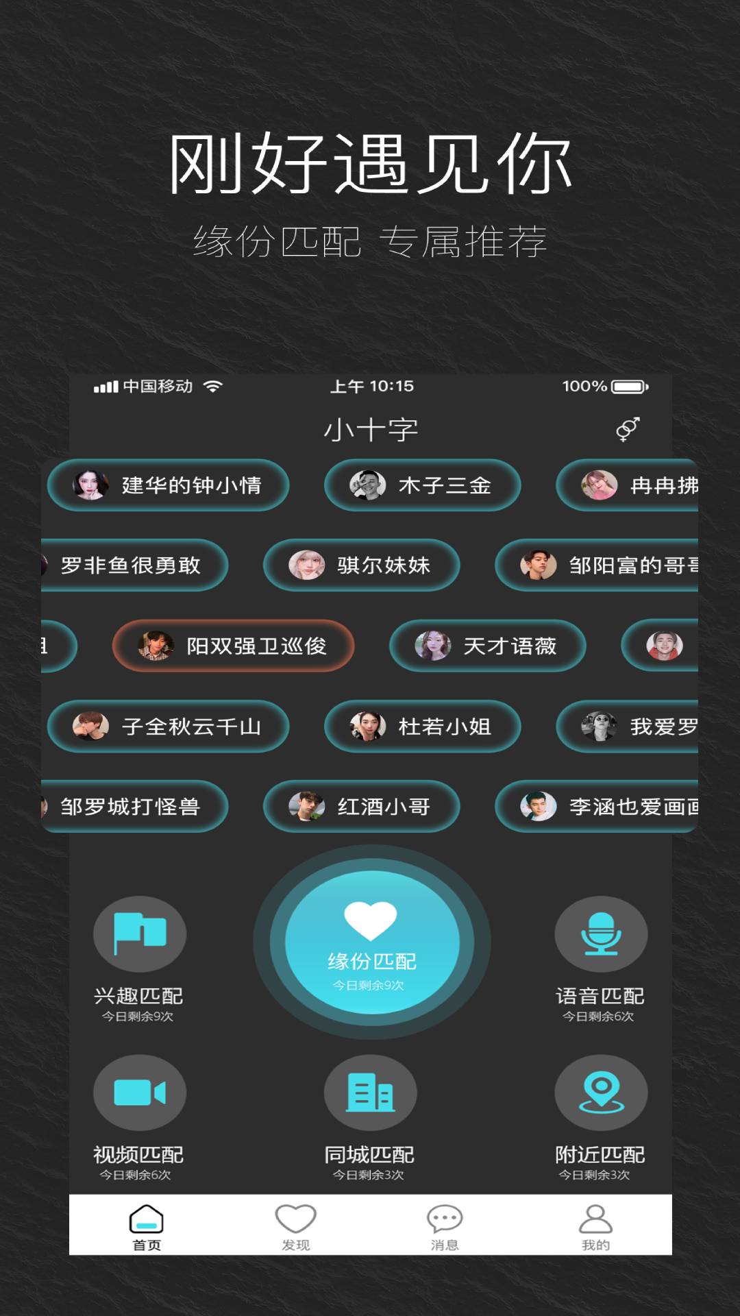 小十字app最新版