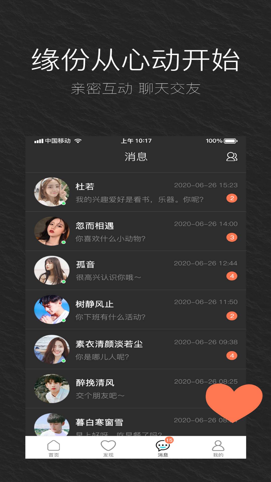 小十字app最新版