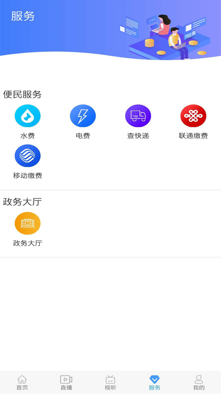 冀云安平新聞app官方版