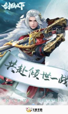 E迅手游盒子正版