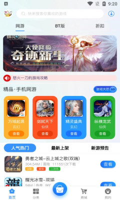 E迅手游盒子正版