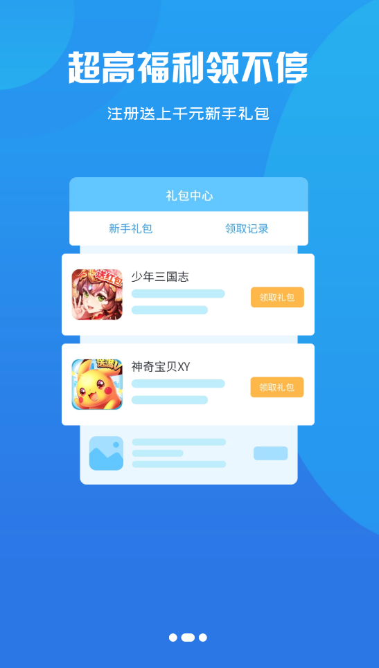 E迅手游盒子正版
