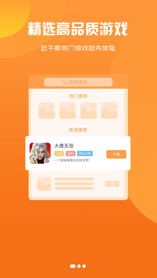 E迅手游盒子正版