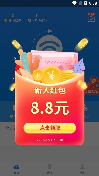 WiFi提速大師專業(yè)版