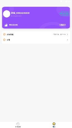 冬瓜趣看app安卓版