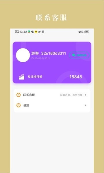 冬瓜趣看app安卓版