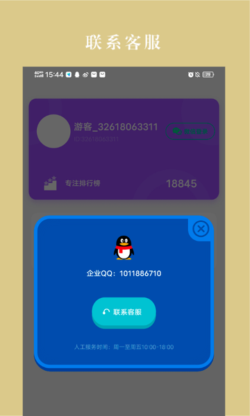 冬瓜趣看app安卓版
