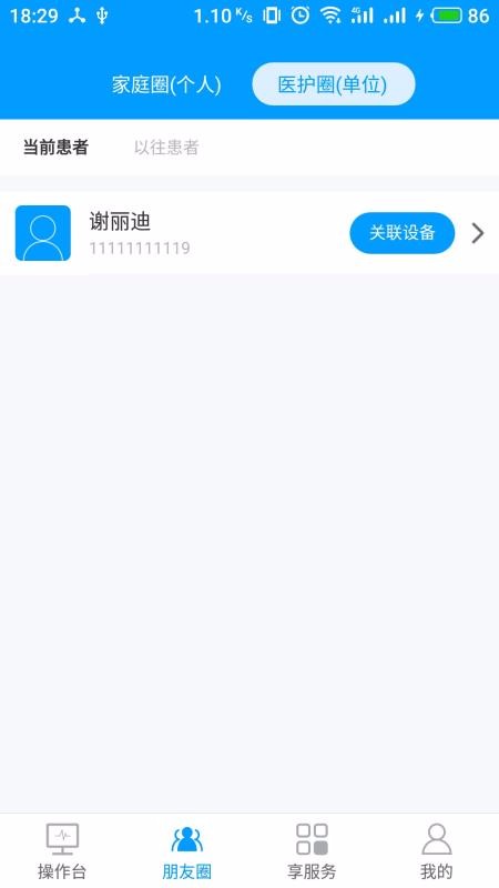 加護(hù)寶