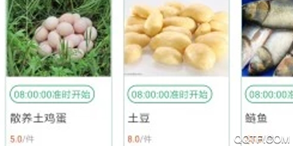 生鮮速達(dá)