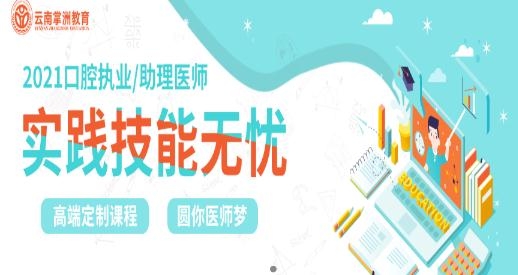 滇醫(yī)課堂app最新版