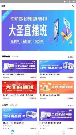 滇醫(yī)課堂app最新版