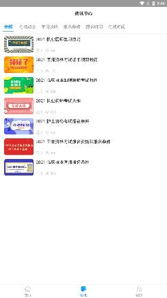 滇醫(yī)課堂app最新版