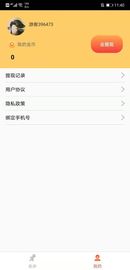 動動賺錢app紅包版