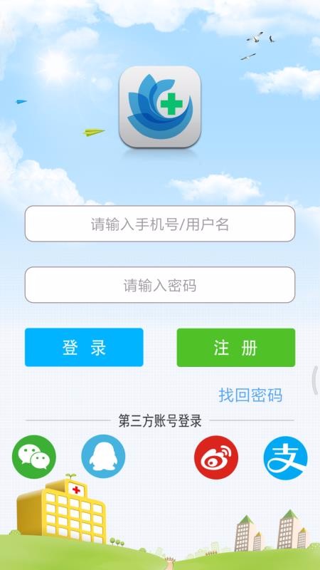 方達(dá)掌上醫(yī)院