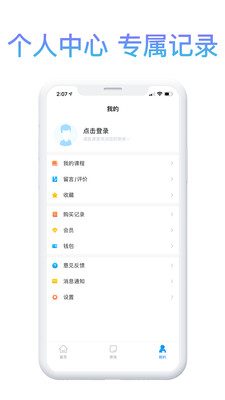 滇醫(yī)課堂app最新版