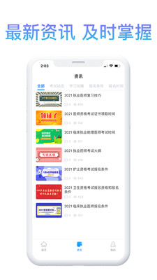 滇醫(yī)課堂app最新版