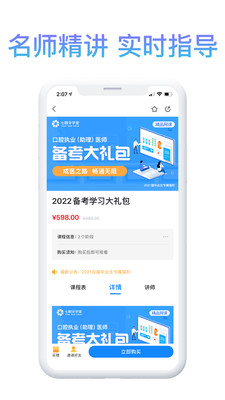 滇醫(yī)課堂app最新版