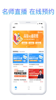 滇醫(yī)課堂app最新版